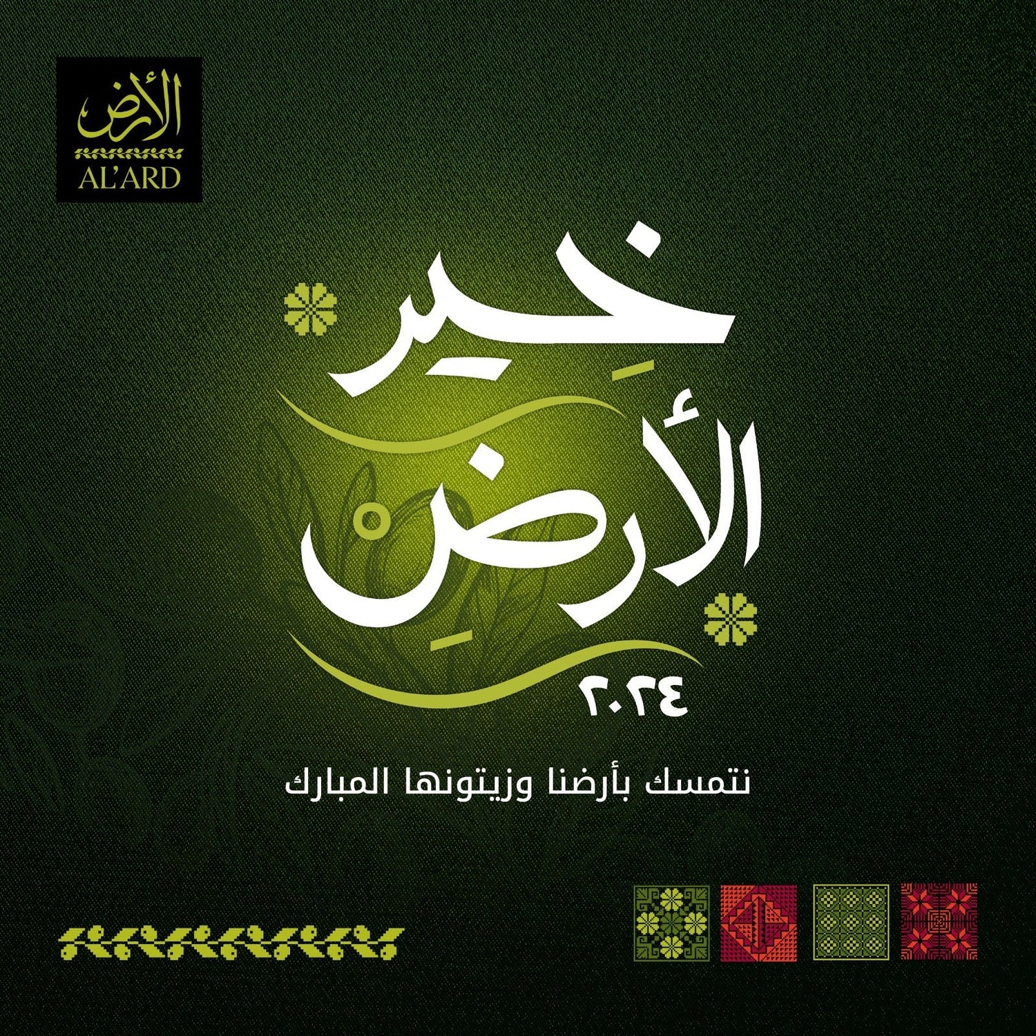 محصول 2024 محصول 2024