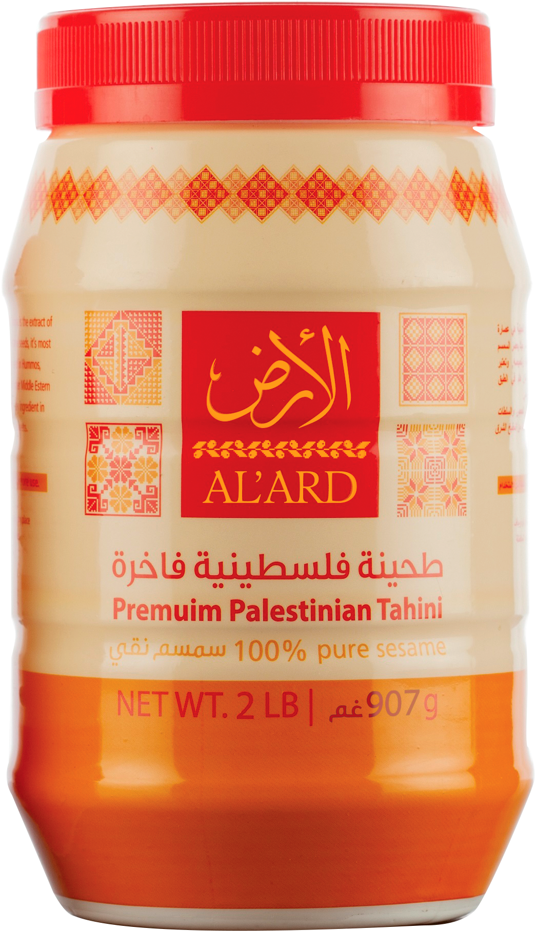 طحينية فلسطينية فاخرة 2 باوند/ 900 غرام