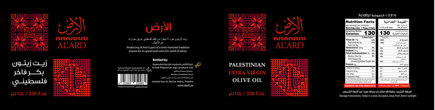 زيت زيتون بكر فاخر فلسطيني 10 لتر