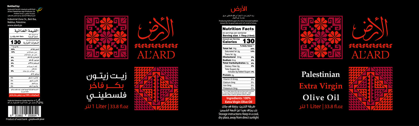 زيت زيتون بكر فاخر فلسطيني 1 لتر