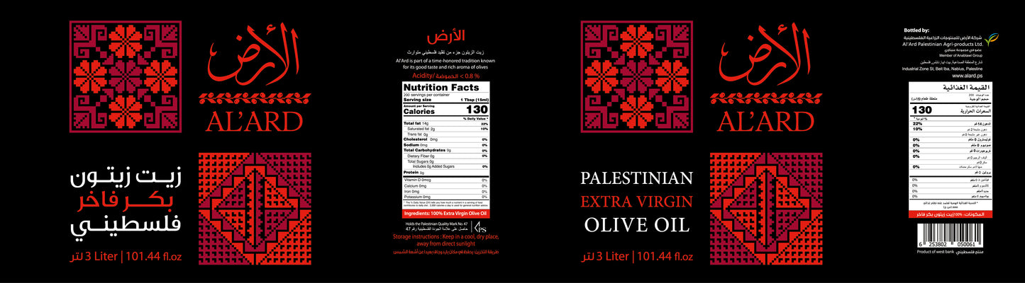 زيت زيتون بكر فاخر فلسطيني 3 لتر