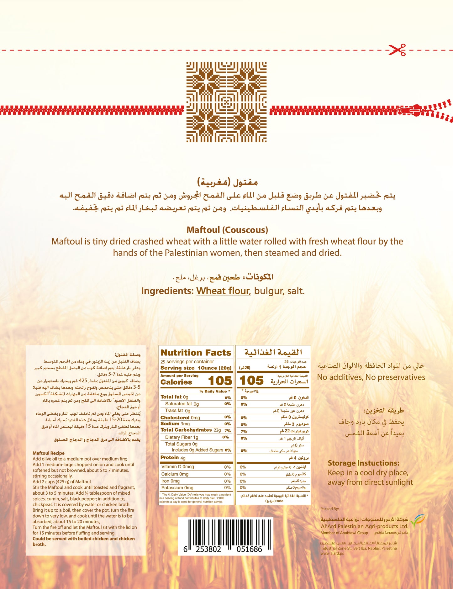 MAFTOUL (COUSCOUS) - 700g