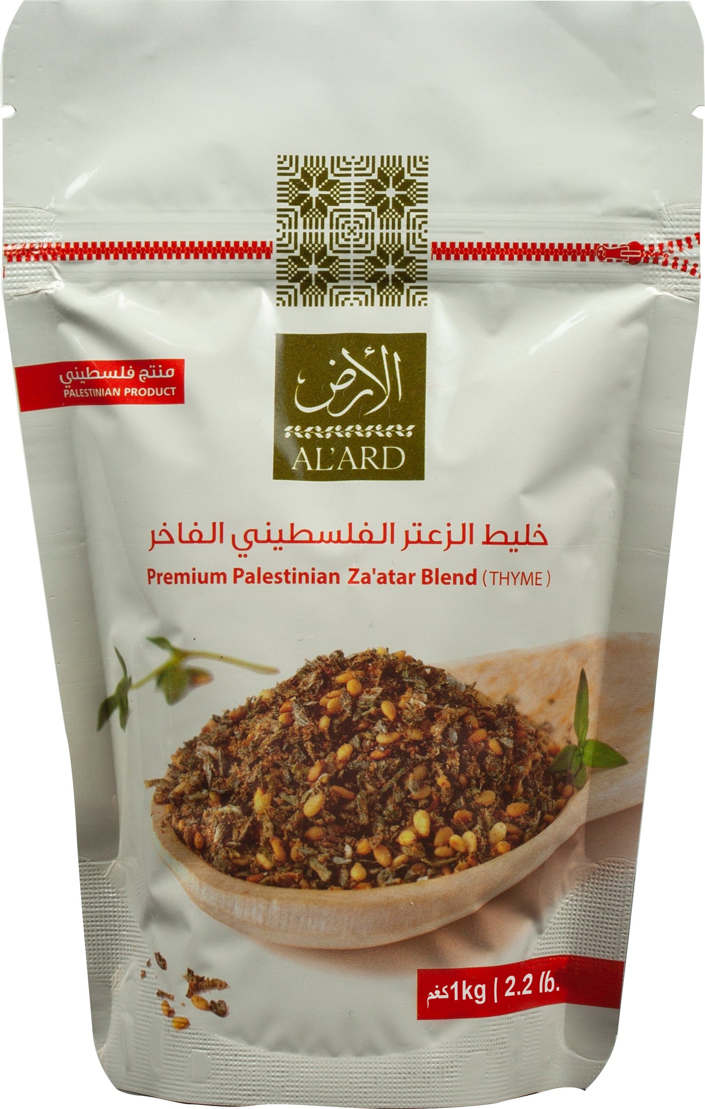 PREMIUM ZA'ATAR BLEND 1K