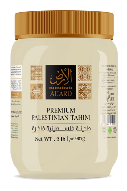 طحينية فلسطينية فاخرة 2 باوند/ 900 غرام