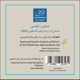 Premium Nabulsi Soap 125g