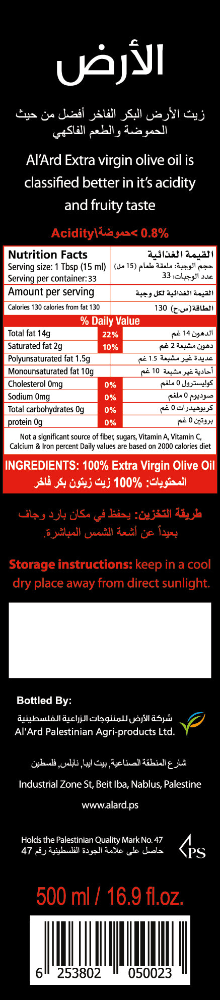 Extra virgin olive oil 500 ml