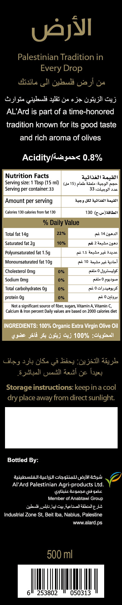 Organic Extra VIrgin Olive Oil 500ml