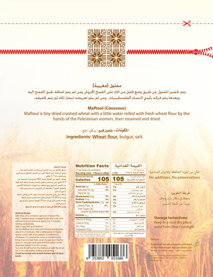MAFTOUL (COUSCOUS) - 700g