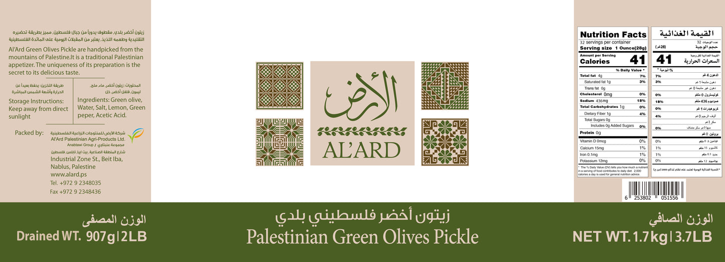 GREEN OLIVE PICKLES 907G